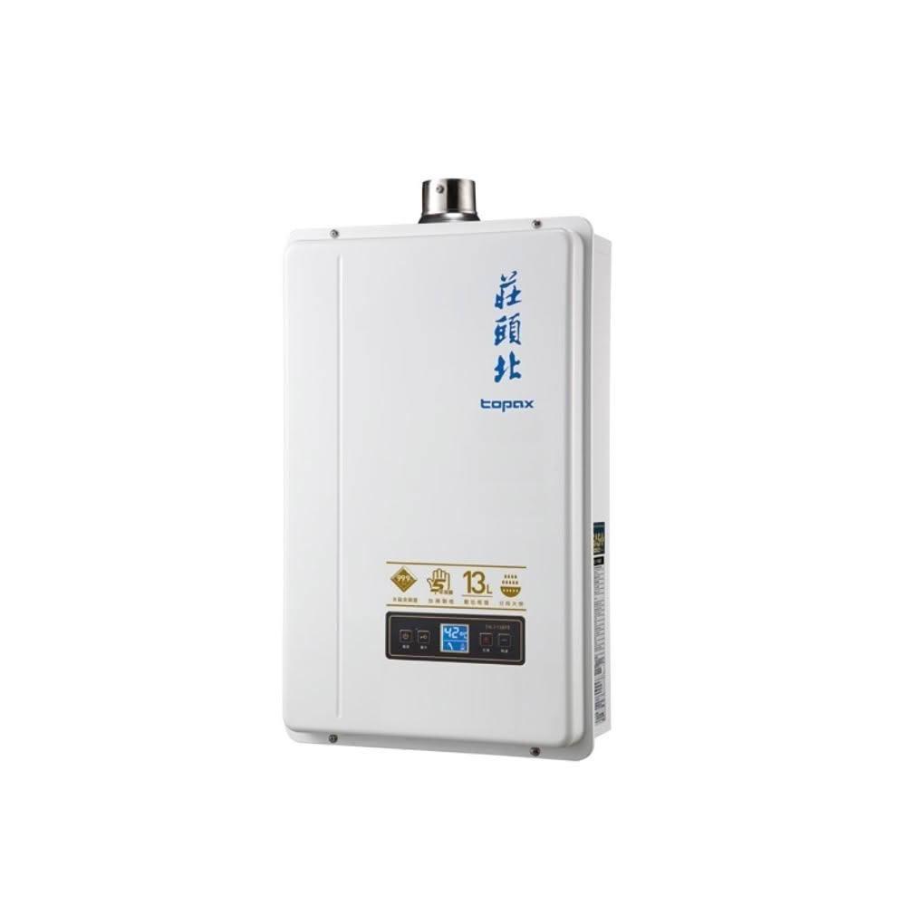 【莊頭北】TH-7139FE 13L分段火排數位恆溫型 (含基本安裝)｜屋內型｜13公升｜數位恆溫｜強制排氣｜獨家過濾技術｜