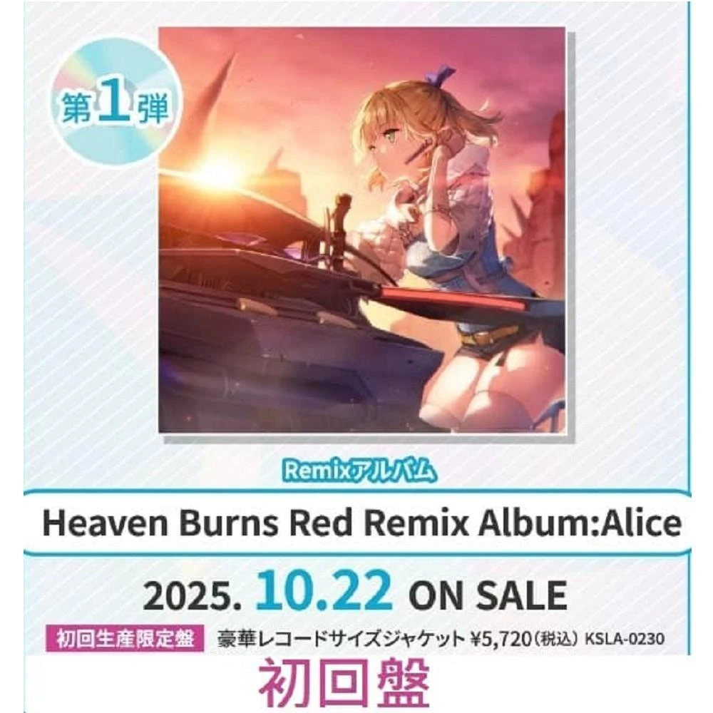 ヘブンバーンズレッド 限定版CD She is Legend 麻枝准×やなぎ