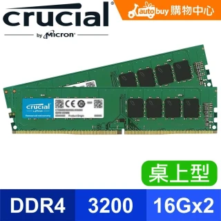 Crucial 美光】DDR4-3200 16G 桌上型記憶體(2048*8) 原生顆粒