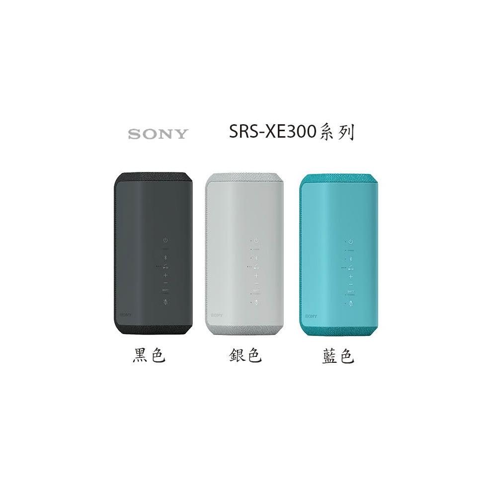 【SONY 索尼】SRS-XE300 可攜式防水防塵無線 藍牙喇叭