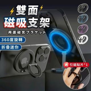 磁吸指環扣 磁吸指環 手機指環扣 手機扣環 手機指環 手機磁吸 磁吸支架 磁吸手機架 折疊支架 磁吸