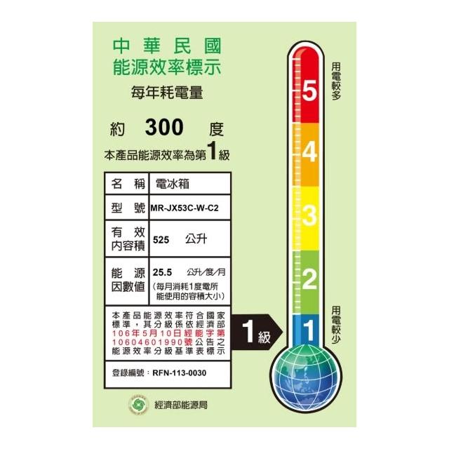 MITSUBISHI 三菱電機】MR-JX53C-W-C【三菱】6門525公升絹絲白冰箱(含