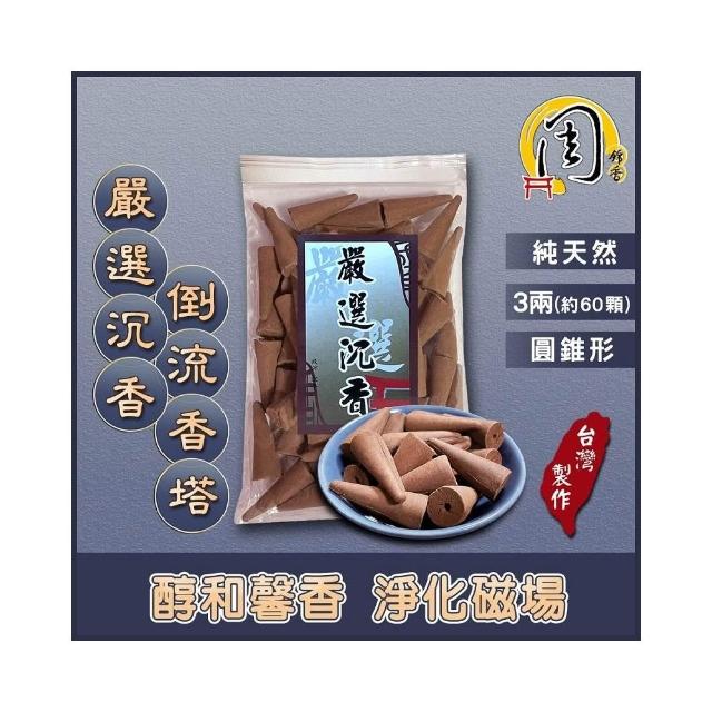 崖柏倒流香_ecs 崖柏倒流香_ecs