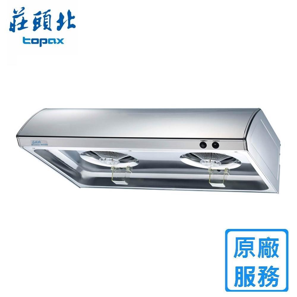 【莊頭北】TR-5195S 70公分 80公分 90公分 不鏽鋼 平面式排油煙機