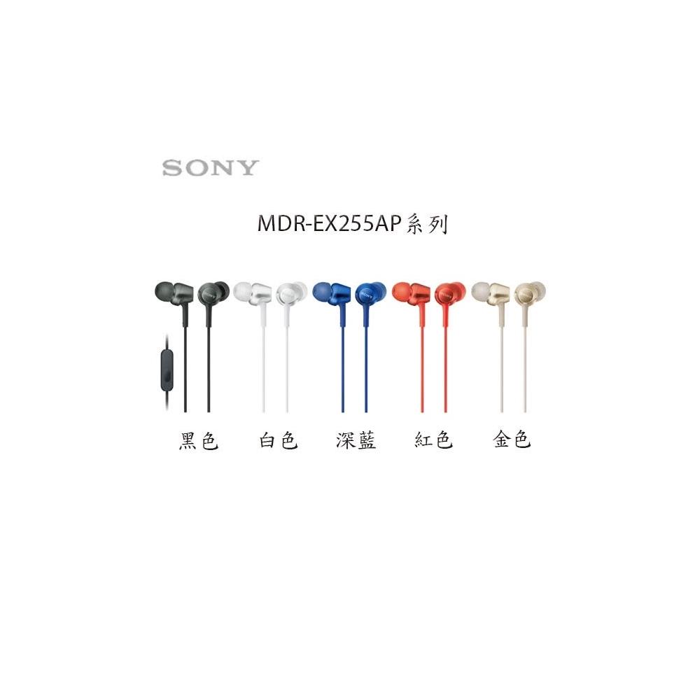 【SONY 索尼】MDR-EX255AP 細膩金屬 線控耳道式耳機 入耳式 耳機麥克風