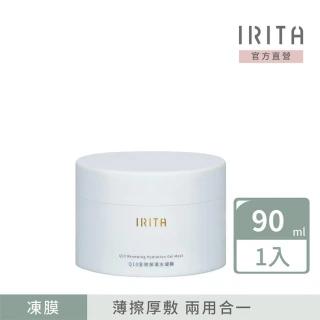 【IRITA】Q10全效保濕水凝膜