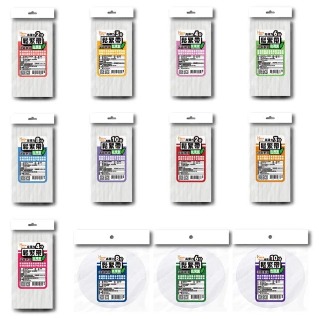 【Ho覓好物】台灣製造 高密度鬆緊帶 強力鬆緊帶 鬆緊帶 2分 3分 4分 6分 8分 10分 高彈力鬆緊帶