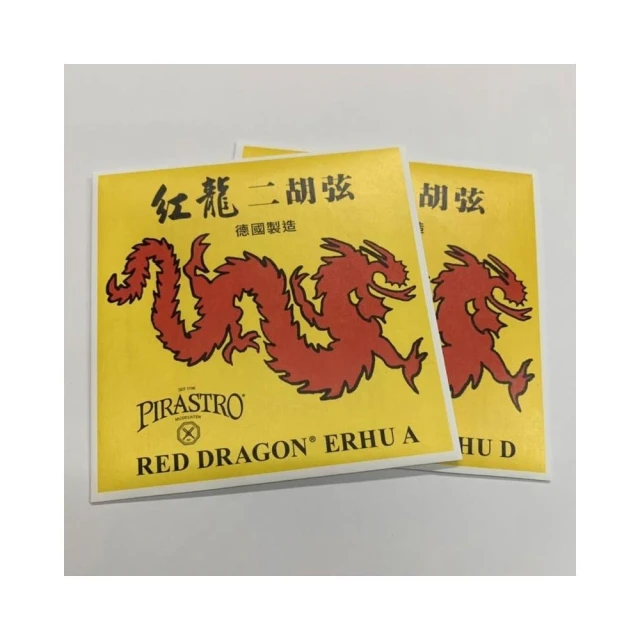 筌曜樂器 全新 德國 PIRASTRO RED DRAGON ERHU 紅龍弦 二胡弦 超低價