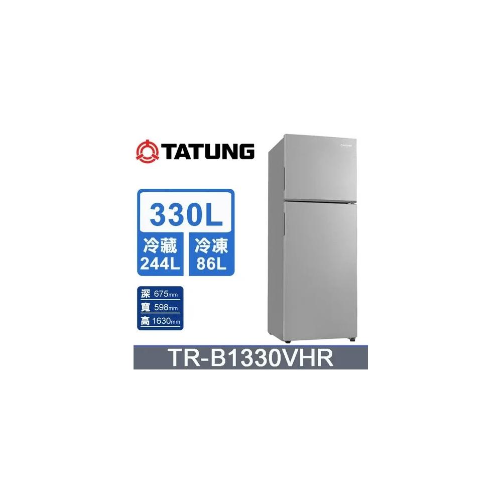 【TATUNG 大同】TR-B1330VHR【TATUNG 大同】330公升 一級能效變頻雙門冰箱(含基本安裝)