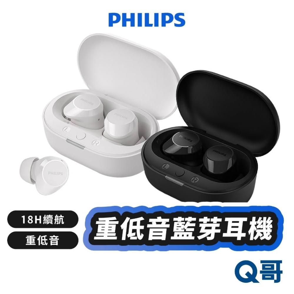 【Philips 飛利浦】通話降噪 強力重低音 真無線藍牙耳機 TAT1209 入耳式 防潑水 低延遲 藍牙 PLP017