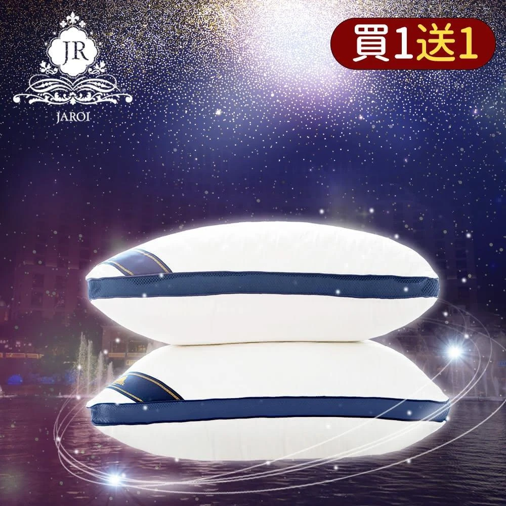 【JAROI】台灣製七星級飯店可水洗抗菌枕買1送1