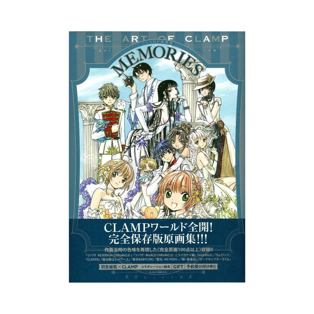 日本販賣通】現貨日版羽生結弦x CLAMP 合作繪本GIFT 初回封入特典