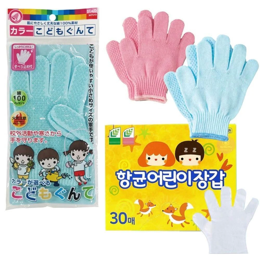 日本 KUTSUWA STAD 兒童手套 棉質工作手套 止滑手套 小朋友專用家事手套 韓國製 衛生手套 抛棄式手套