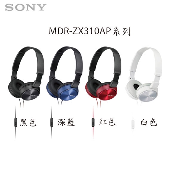  SONY 索尼 MDR-ZX310AP 耳罩式有線耳機，採用輕巧設計，提供舒適的耳罩式包覆，適合長時間聆聽。內建語音操作功能，讓您輕鬆接聽來電或語音助理。作為有線主體耳機，適用於日常通勤、運動或其他場合，無需擔心電池問題。享有1年原廠保固，品質保證，是索尼耳機的可靠選擇。 