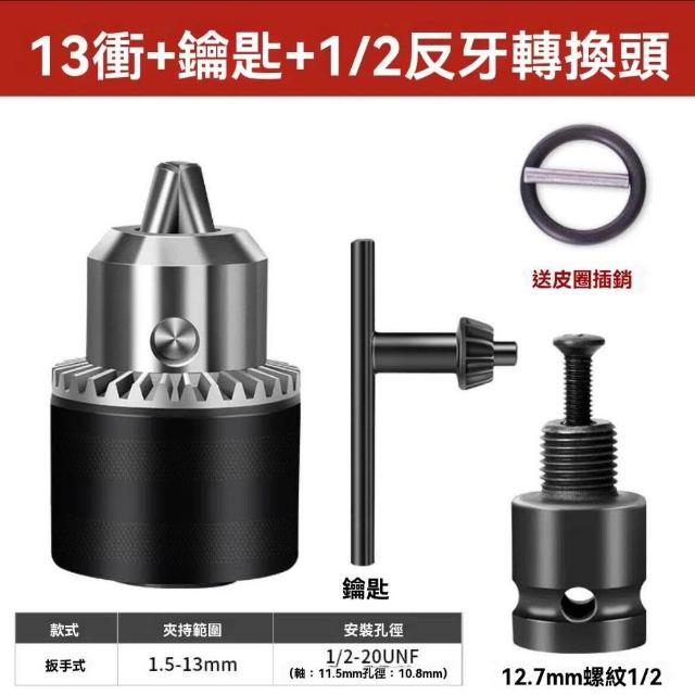 zx 電動扳手轉換頭（13mm夾頭+1-2轉換頭）轉內六角轉換頭風炮伸縮彈套