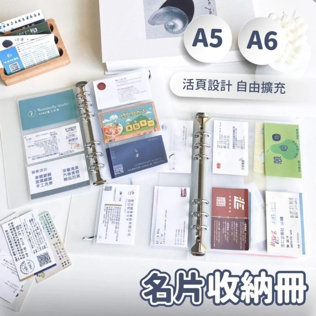 名片收納冊 小卡收納冊 名片本 名片收納 名片冊