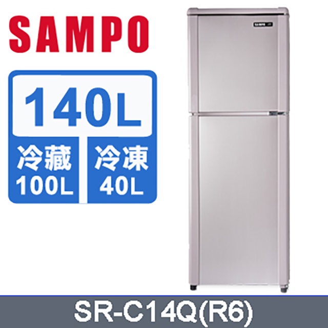 【SAMPO 聲寶】SR-C14Q(R6)【SAMPO聲寶】140L 一級能效 定頻雙門冰箱 紫燦銀(含基本安裝)