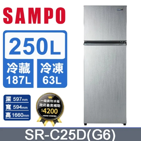 【SAMPO 聲寶】原廠控價 私訊我更便宜 SR-C25D(G6)【SAMPO聲寶】250公升 鋼板變頻冰箱 星辰灰(含基本安裝)