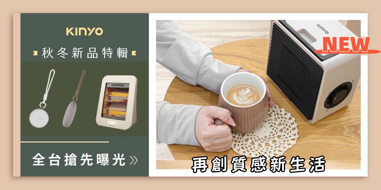KINYO 官方旗艦店- momo購物網- 好評推薦- 2025年12月