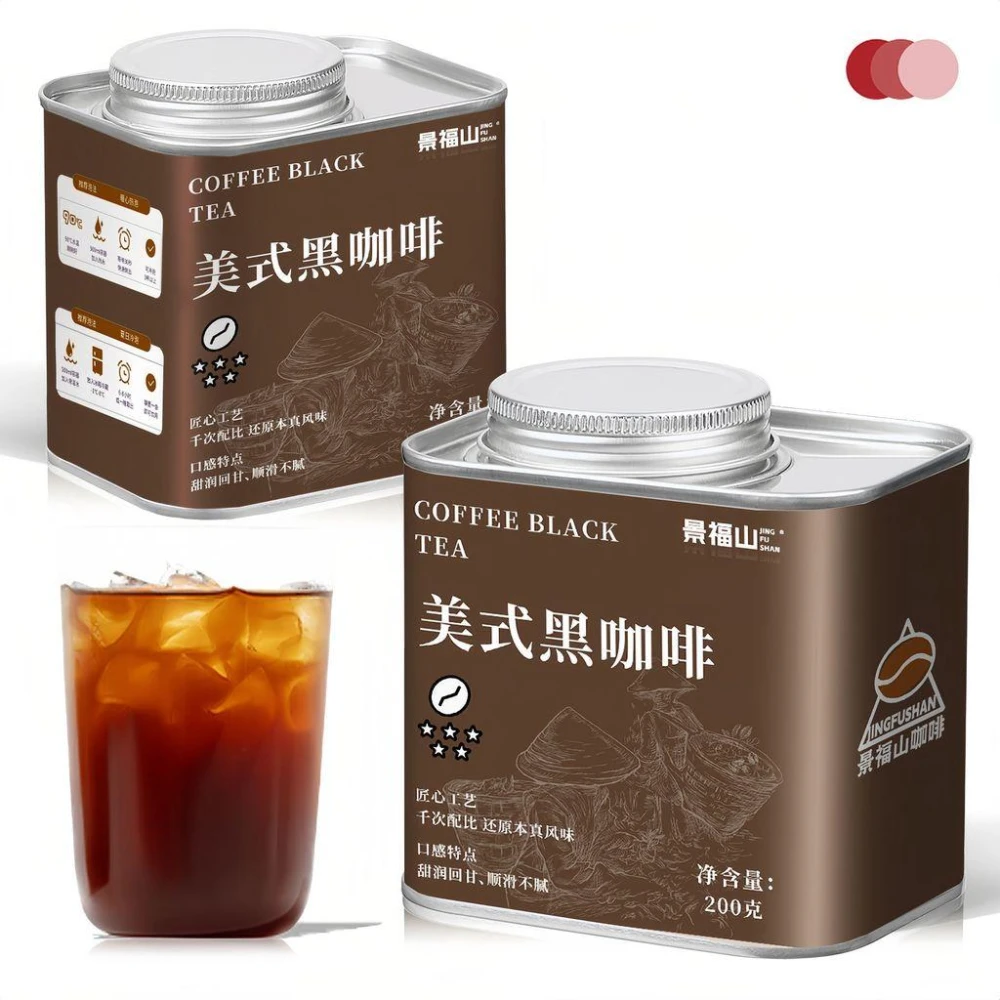 【兜米優選】美式黑咖啡 冰美式即溶速溶咖啡粉 0脂0蔗糖黑咖啡花草茶罐裝