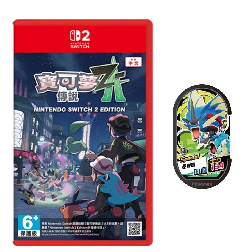 Nintendo 任天堂】NS2 Switch 2 寶可夢傳說Z-A 中文版
