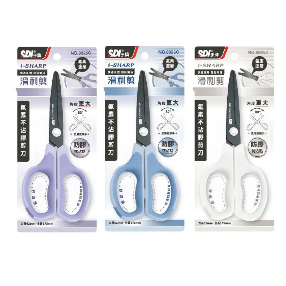 【SDI 手牌】7吋 滑利剪-氟素不沾膠剪刀 /0925C (顏色隨機出貨)