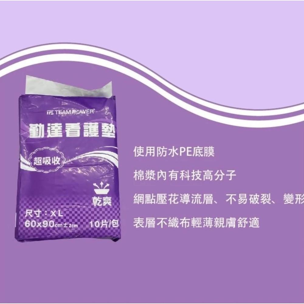 勤 達 護理墊 60x90cm 一包10片 (看護墊 隔尿墊 保潔墊 產褥墊)