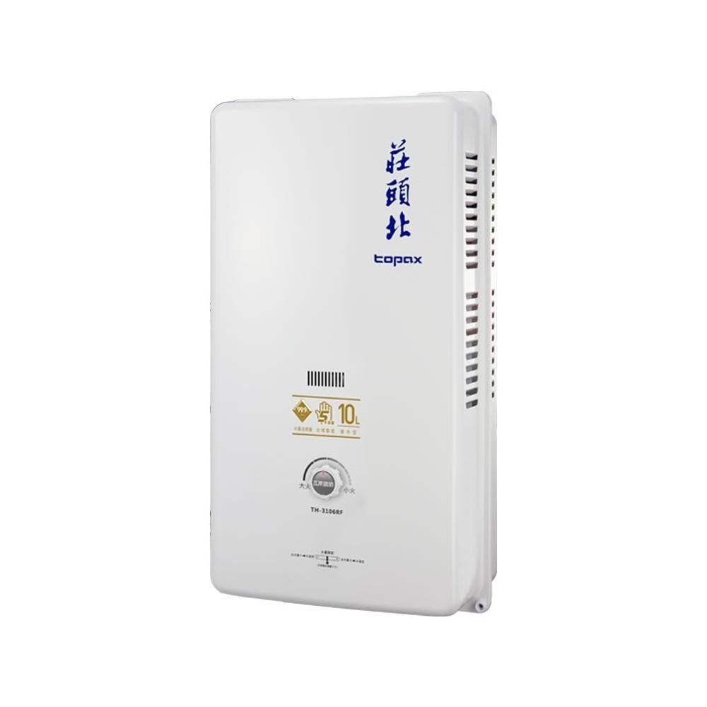 【莊頭北】TH-3106RF 10L安全熱水器 (含基本安裝)|屋外型|10公升|RF式|防空燒|一般型|傳統型|