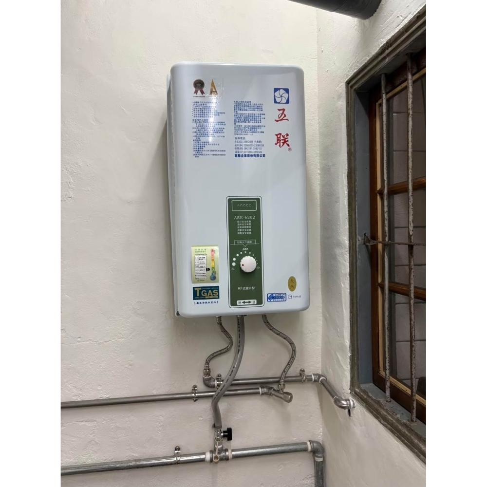 【五聯】ASE-6202 屋外設置型熱水器 (僅配送)｜屋外型｜RF式｜12公升｜銅製水盤｜