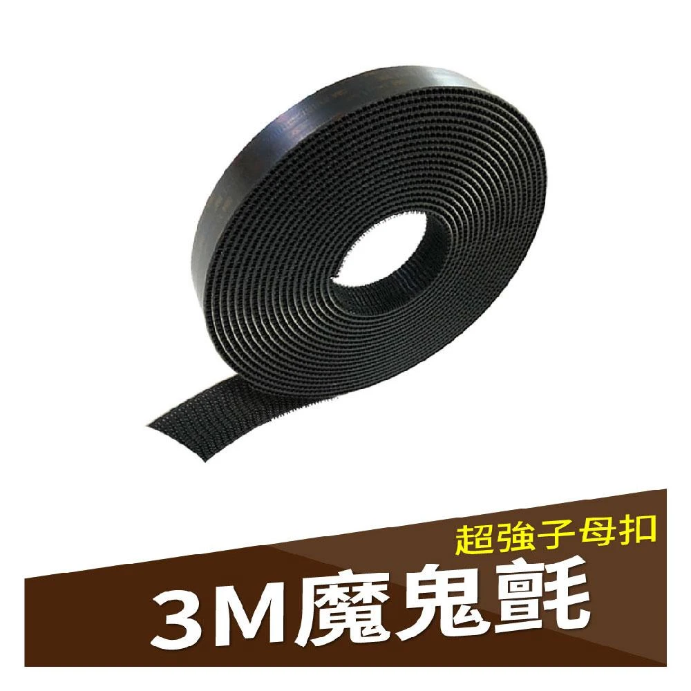 【3M】舒米好物 3M超強魔鬼氈 400型 / 250型 十款任意搭配(魔鬼沾 子母扣 魔術貼 無痕貼 圓形方形雙面膠)