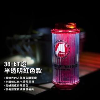 38explore KT38燈MIYABI TRANSPARENT by BGO聯名透明版-含電池【好勢