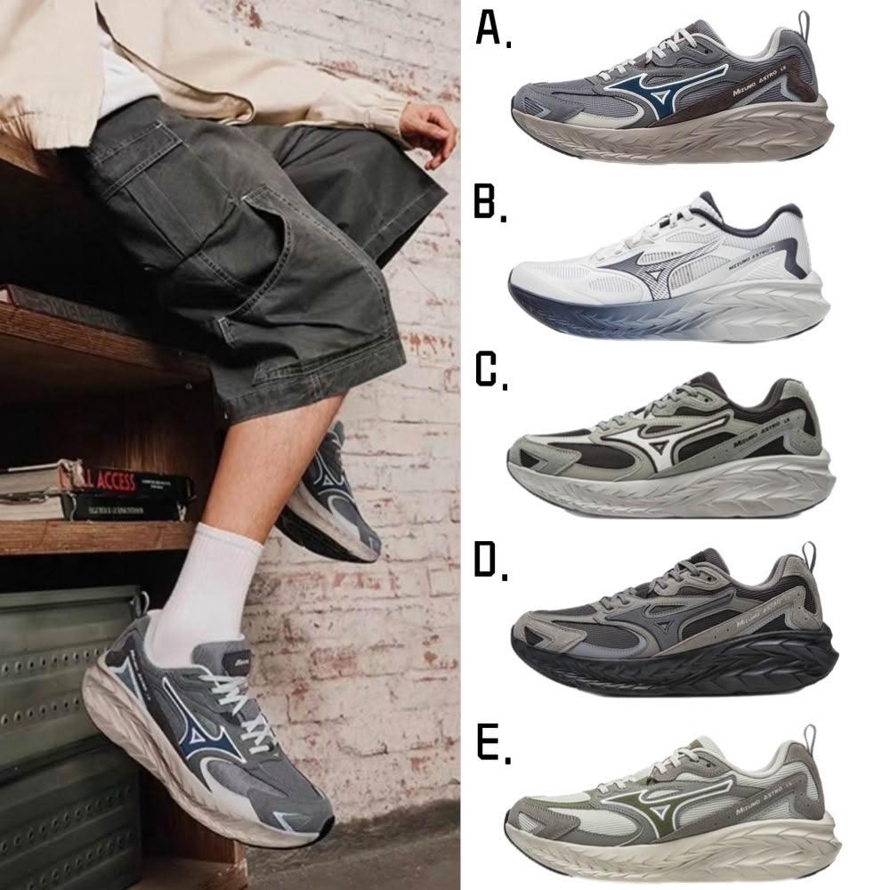 【MIZUNO 美津濃】MIZUNO ASTRO LS 復古 做舊 休閒 慢跑鞋 運動鞋 厚底 機能 D1GH2521-04