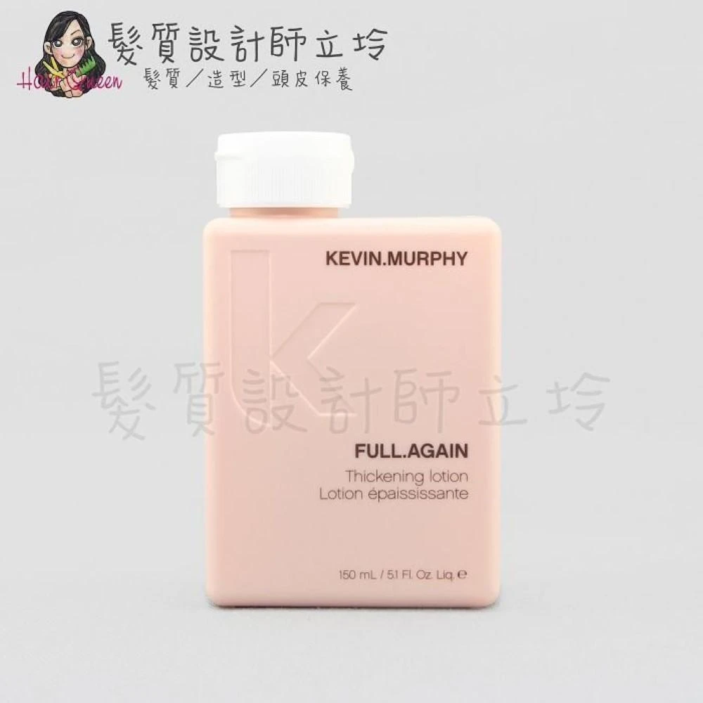 【KEVIN.MURPHY】立坽『造型品』派力國際公司貨 KEVIN.MURPHY FULL.AGAIN再創高豐150ml