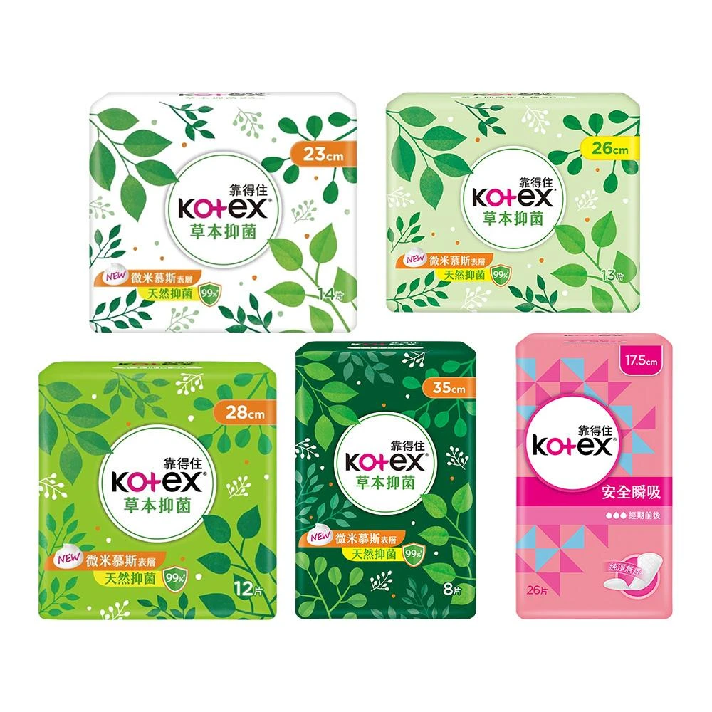 【Kotex 靠得住】靠得住 草本抑菌衛生棉系列 Kotex 靠得住 草本抑菌衛生棉 抑菌加強版護墊 日用/夜用/護墊