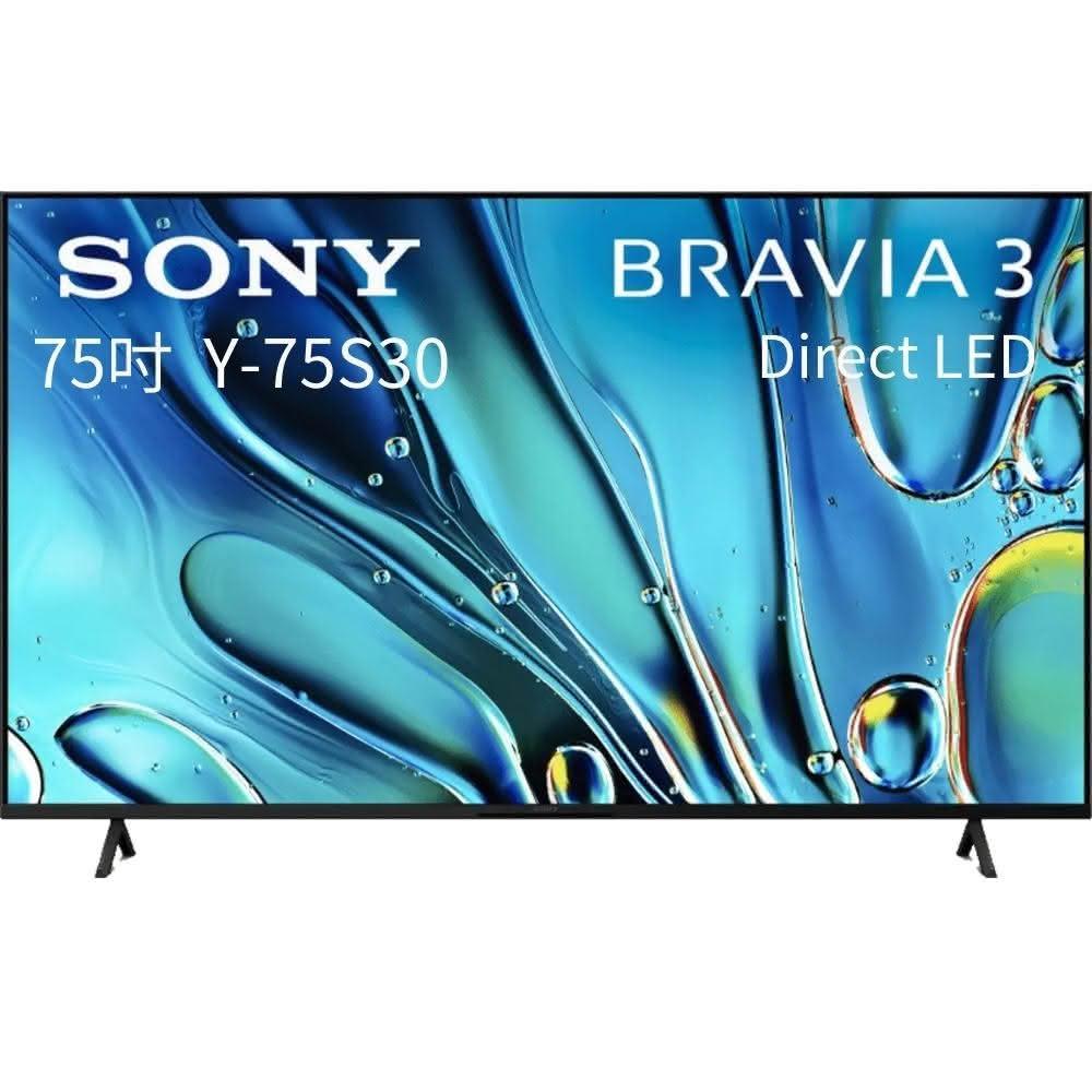 SONY BRAVIA 3 75吋 4K LED 聯網智慧電視(註冊送3000 Y-75S30 公司貨 保固2年)