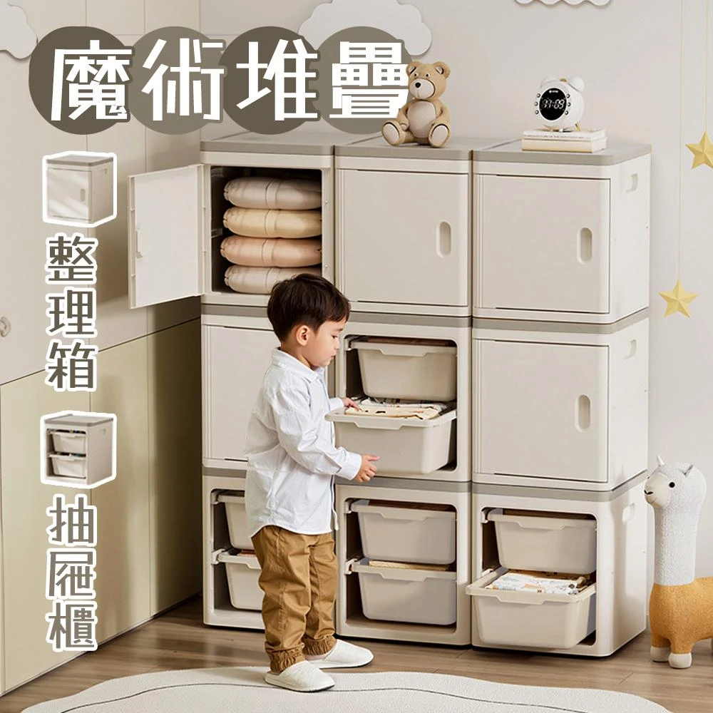 【品樂生活】魔術堆疊整理箱/北歐抽屜櫃/玩具收納櫃/玩具抽屜櫃/塑膠收納櫃/書櫃/堆疊箱/收納箱/置物櫃