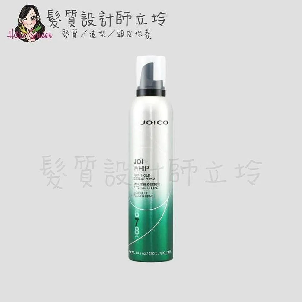 【JOICO】立坽『造型品』中美嬌兒公司貨 JOICO 專業悅型彈泡慕絲(7)300ml