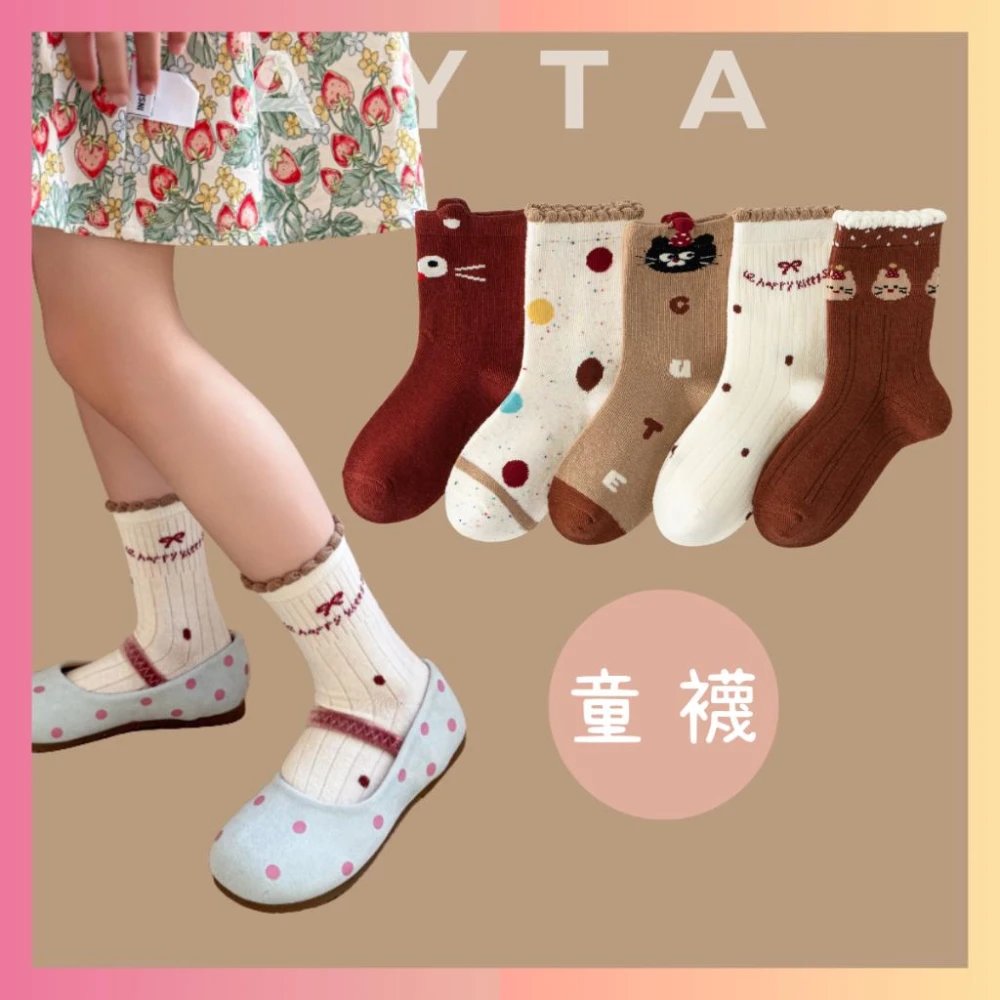 【AYTA愛搭】可愛貓咪中筒童襪｜3-8歲 適用腳長13-20cm｜韓國襪子｜透氣排汗｜男童 女童 男襪 女襪
