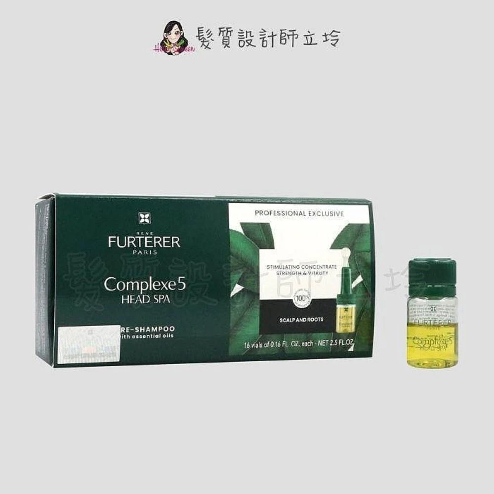 【RENE FURTERER 萊法耶】立坽『洗前頭皮調理』紀緯公司貨 萊法耶(荷那法蕊) RF頭皮養護5號精油5ml*16(整盒)