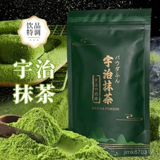 Phoebejos五十鈴/青嵐/若竹多款可選宇治抹茶粉日式抹茶粉烘焙衝飲兩用