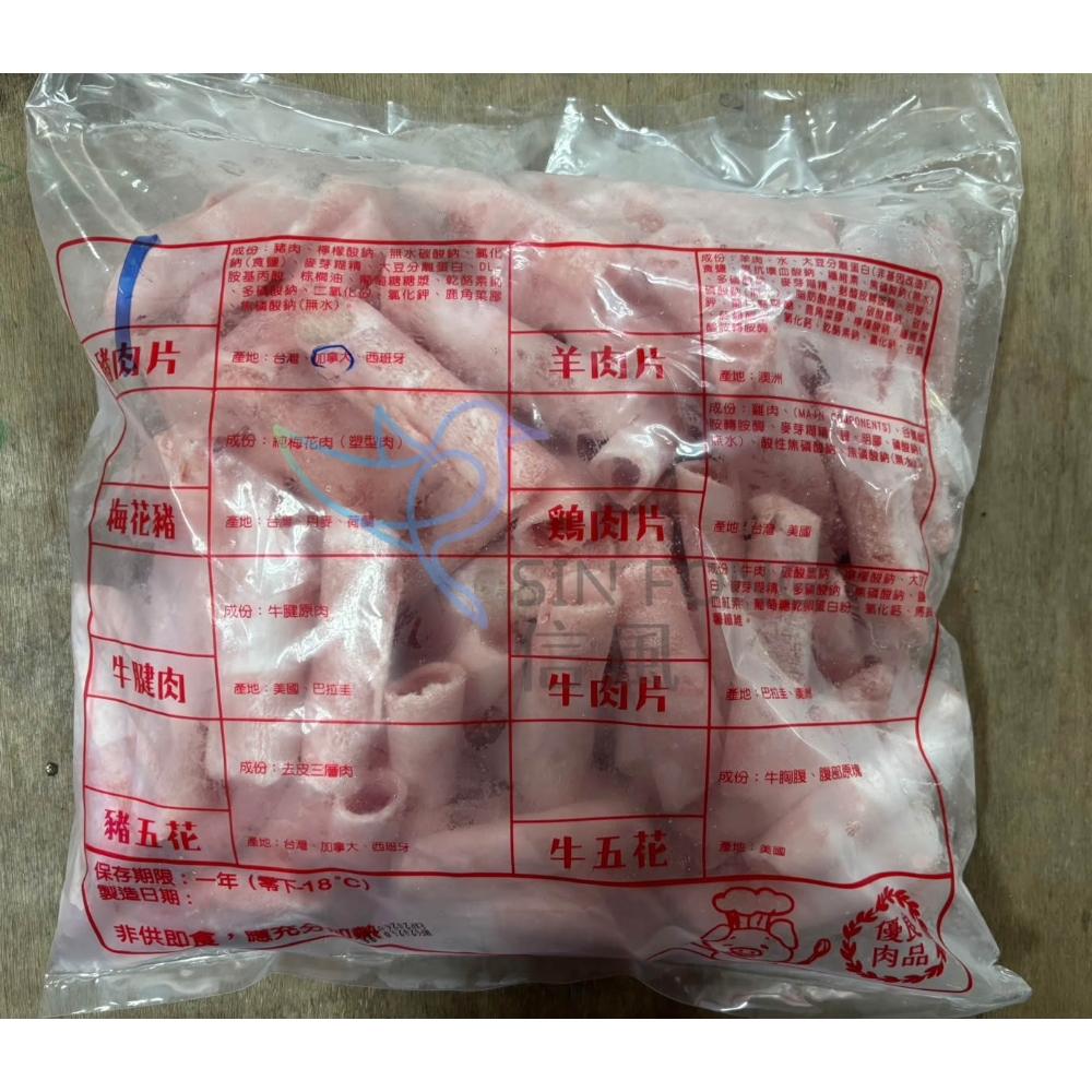 信風 －H1前腿豬肉片／生肉片／火鍋肉片／小家庭／料理包／調理包／加熱即食／冷凍食品
