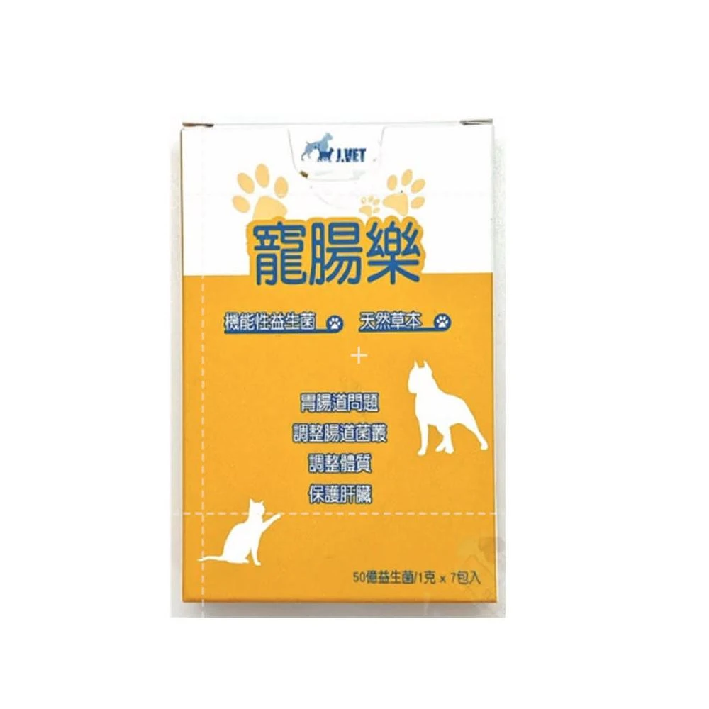 J.VET寵腸樂機能性益生菌50億益生菌天然草本/胃腸道保健犬.貓.鼠.兔.貂.鳥適用現貨不必等