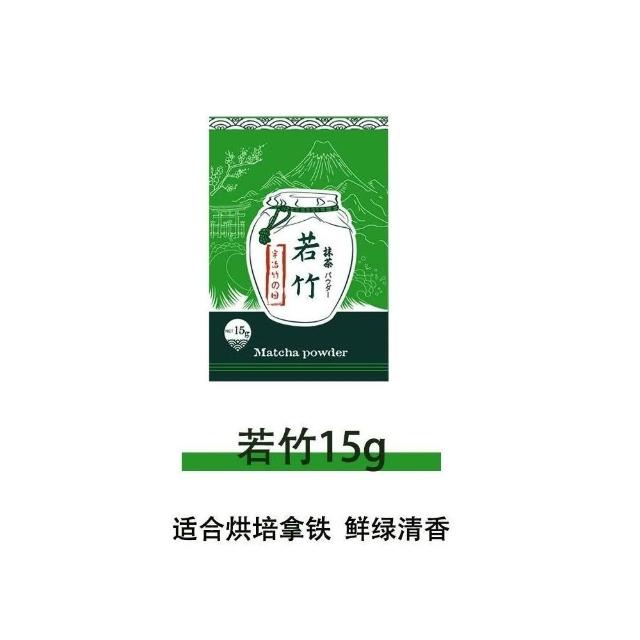 Eason五十鈴/青嵐/若竹多款可選宇治抹茶粉日式抹茶粉烘焙衝飲兩用