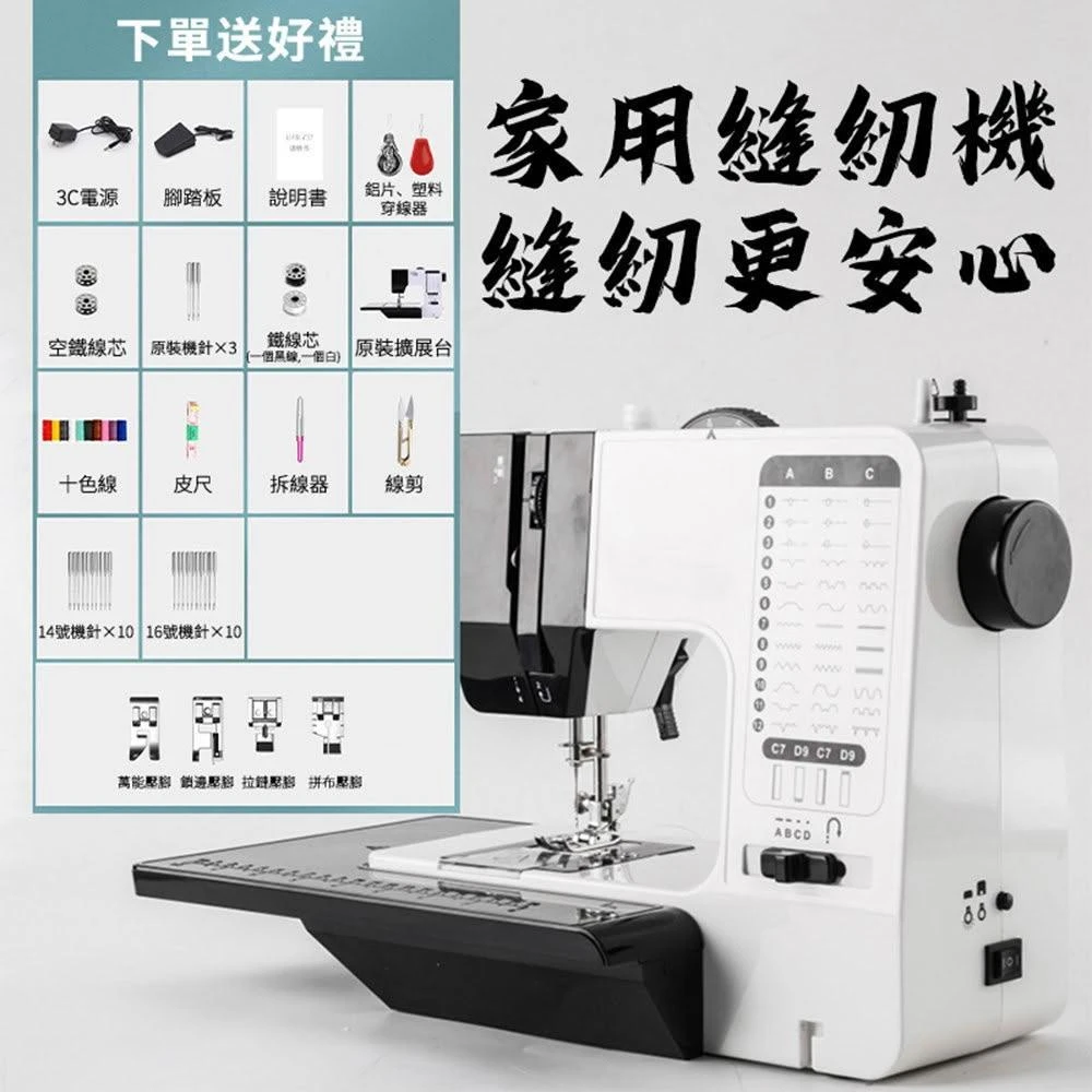 沃爾VOLER縫紉機 38線型縫紉機 家用帶鎖邊縫衣機(台式快慢可調 腳踏多功能裁縫機 擴展台/底座一體機)