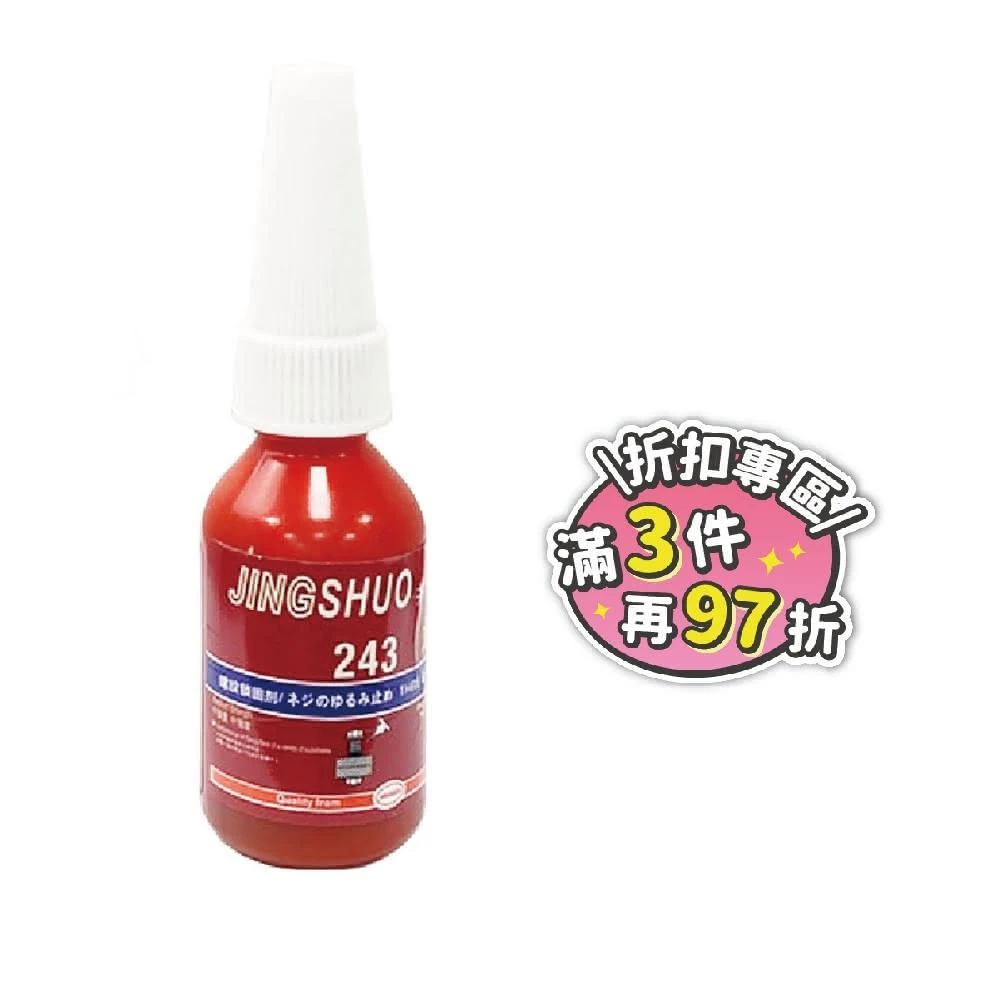 【Finger Pop 指選好物】螺絲固定膠螺絲固定劑 螺絲膠 厭氧膠 10ml 螺絲安裝加固 中強度黏膠