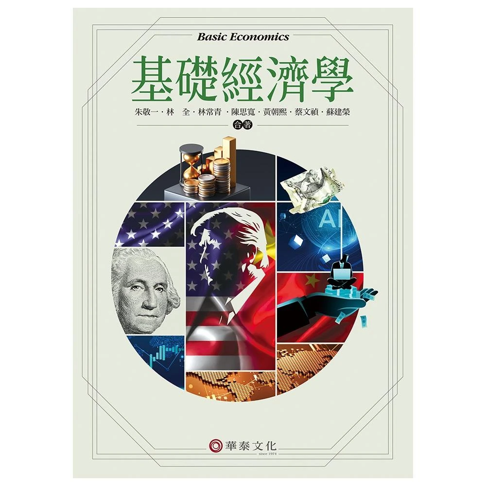 天下雜誌人工智慧在台灣：產業轉型的契機與挑戰