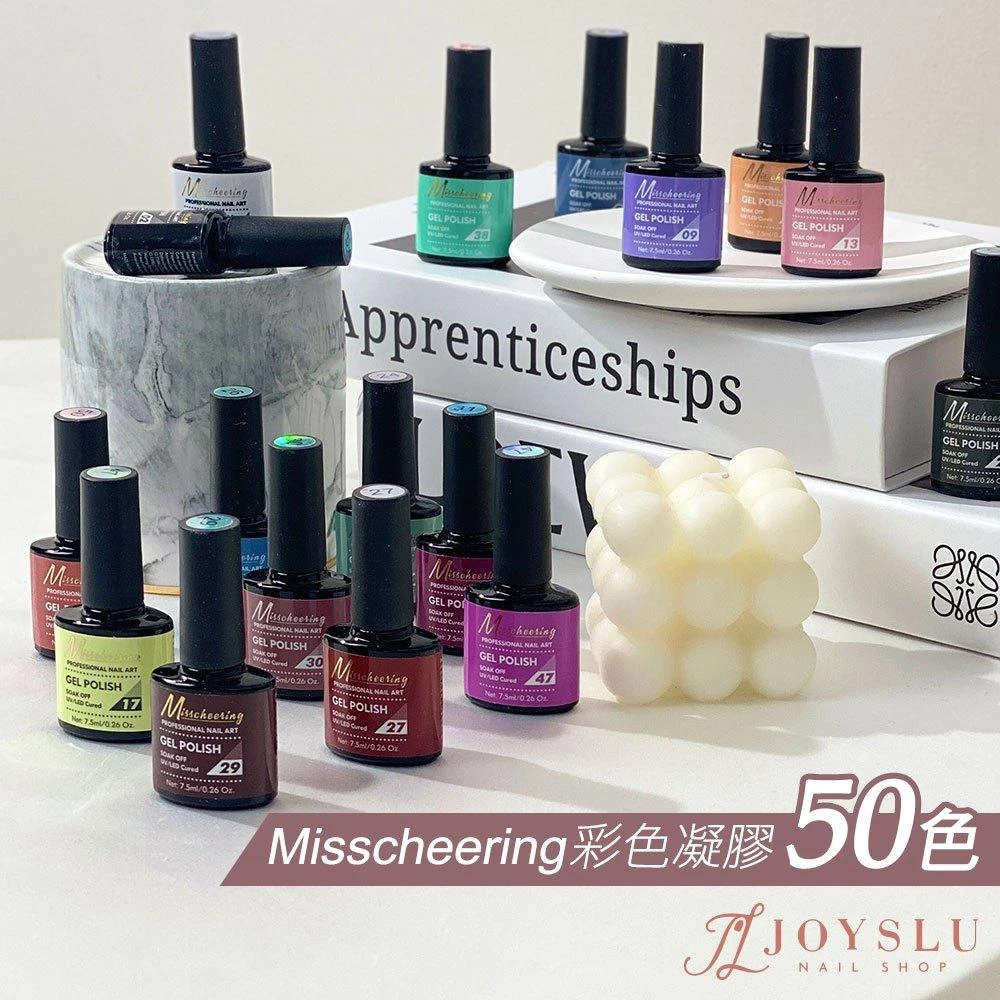 MISSCHEERING 經典基礎色膠｜持久透亮毛刷滑順｜美甲 光撩指甲油 甲油膠 光療 美甲膠 貓眼 貓眼膠 miss