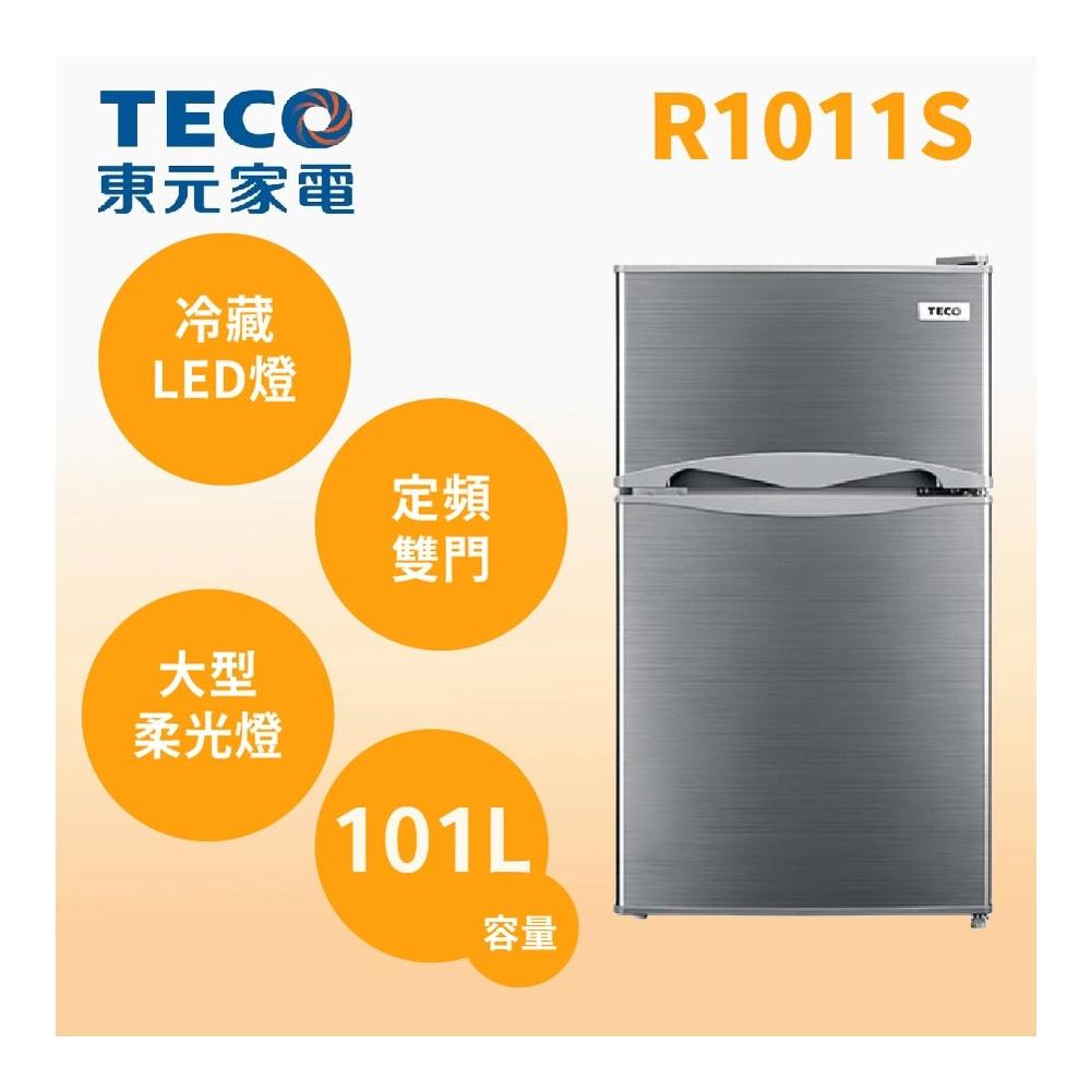 【TECO 東元】R1011S【TECO東元】101公升一級能效定頻右開雙門冰箱(純運送)