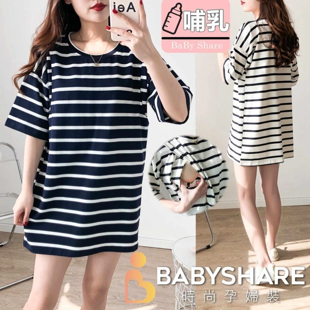 條紋哺乳短袖孕婦裙 哺乳衣 孕婦裝 BabyShare時尚孕婦裝【J1S009E2L】