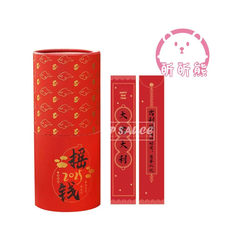 抽籤筒 抽籤桶 紅包抽籤桶 盲盒抽籤桶 盲包抽籤桶 團建遊戲 公司聚會 抽獎道具 新年禮物 抽籤道具 新年 過年